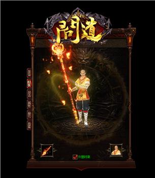天龙八部私服 物品拆分